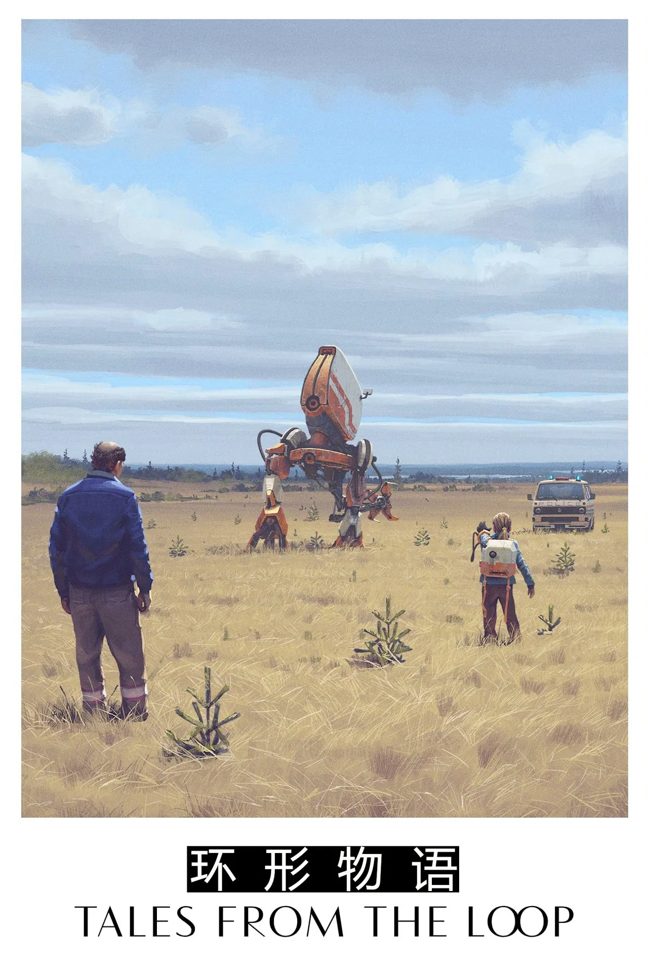 环形物语[电影解说]