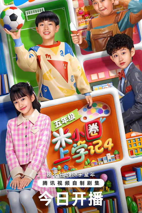 电影《极速追杀4》海报