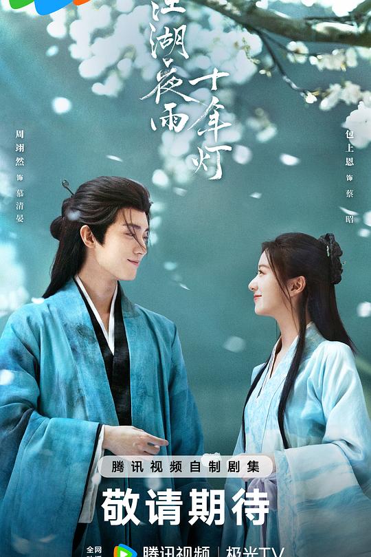 电影《极速追杀4》海报