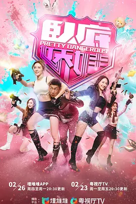 电影《极速追杀4》海报