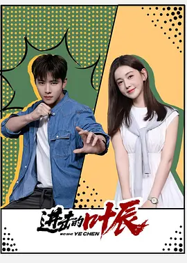 电影《极速追杀4》海报