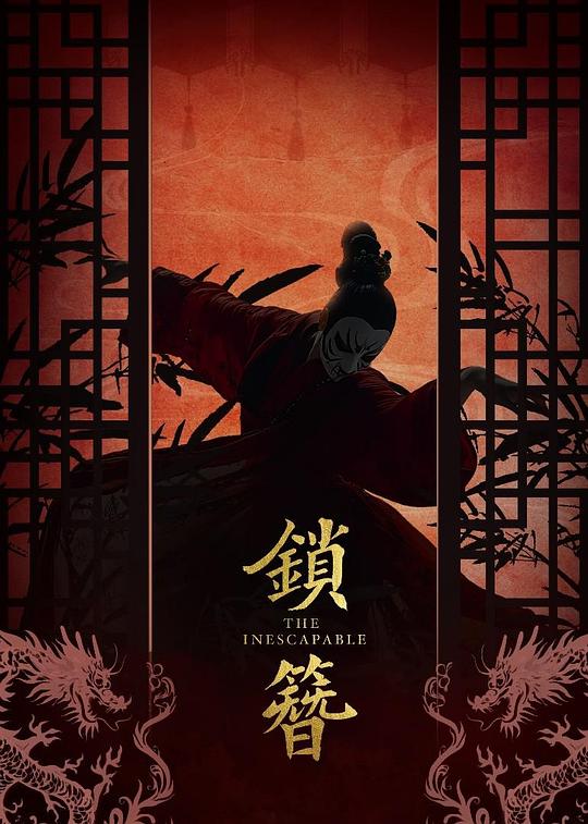 电影《极速追杀4》海报