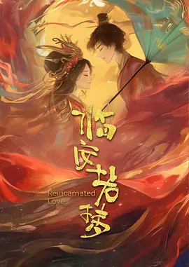 电影《极速追杀4》海报