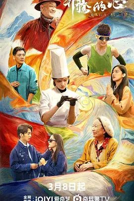 电影《极速追杀4》海报