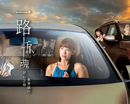 电影《极速追杀4》海报